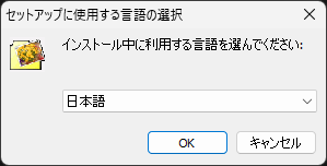 言語選択ウインドウ