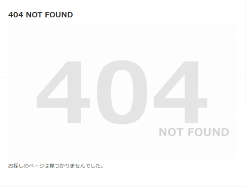404 NOT FOUND画面